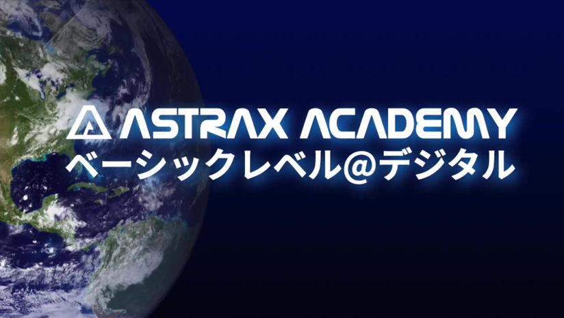 #01 各コースの概要説明